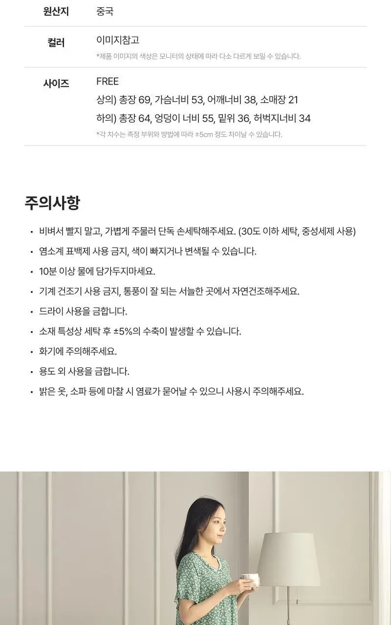 [모던하우스] L 모달100% 부드럽고 시원한 7부 잠옷세트 그린꽃 상세페이지 13